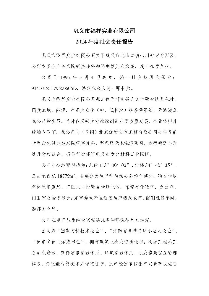 金年会金字招牌诚信至上