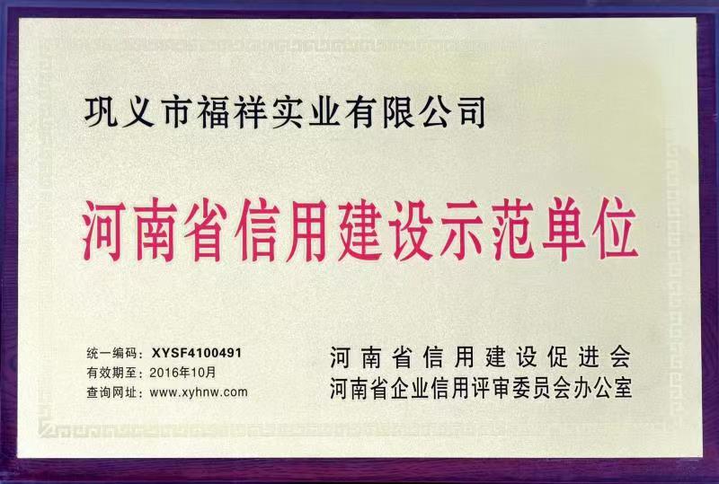金年会金字招牌诚信至上