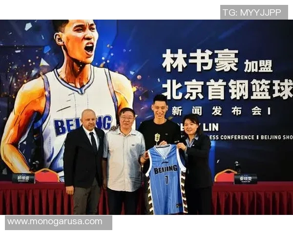 林书豪加盟北京首钢男篮，助力球队冲击总冠军